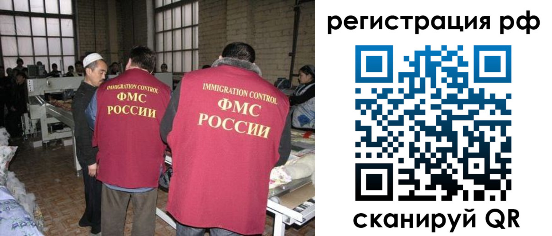 временная регистрация законно в Менделеевске