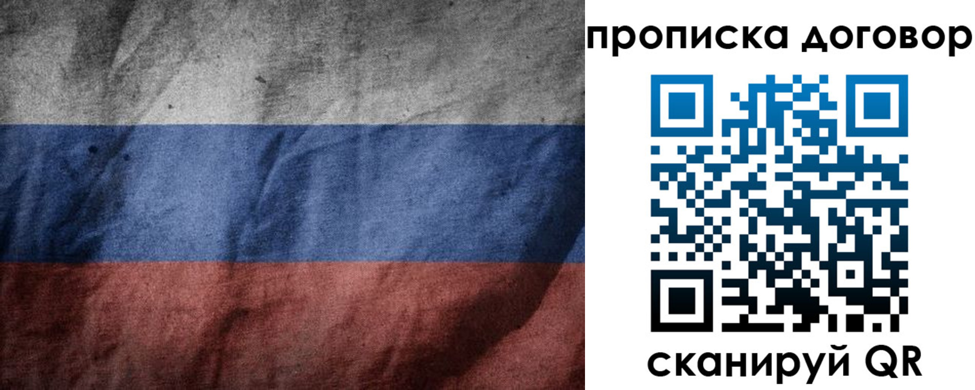 прописка для школы в Менделеевске