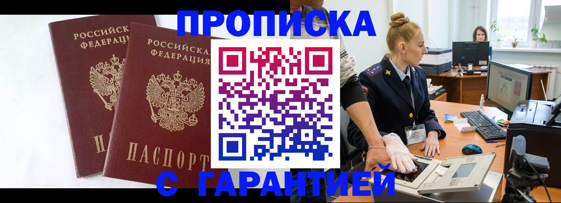 прописка для военкомата в Менделеевске