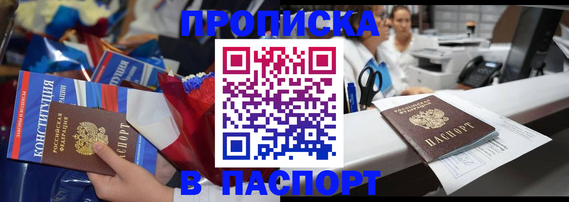 прописка для военкомата в Менделеевске