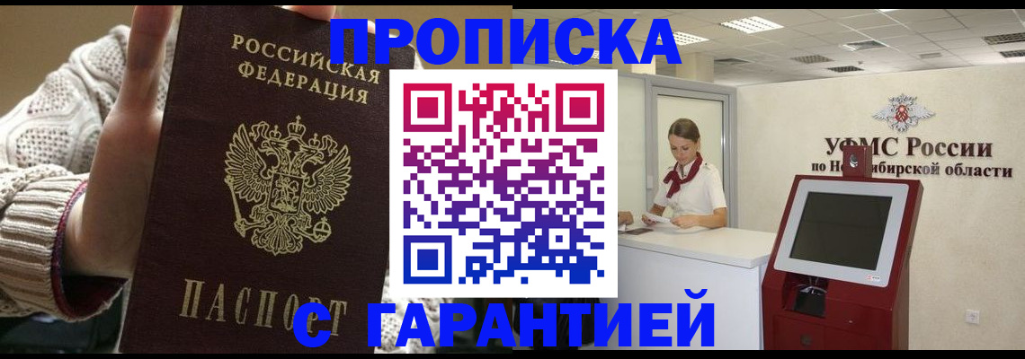 временная регистрация для школы в Менделеевске