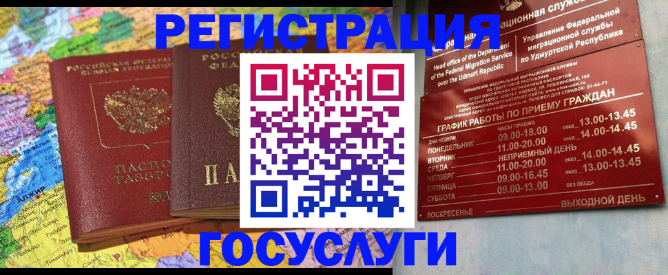 временная регистрация надежно в Менделеевске