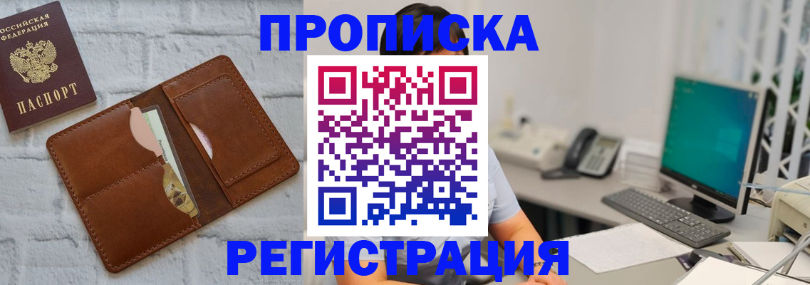 прописка поиск в Менделеевске