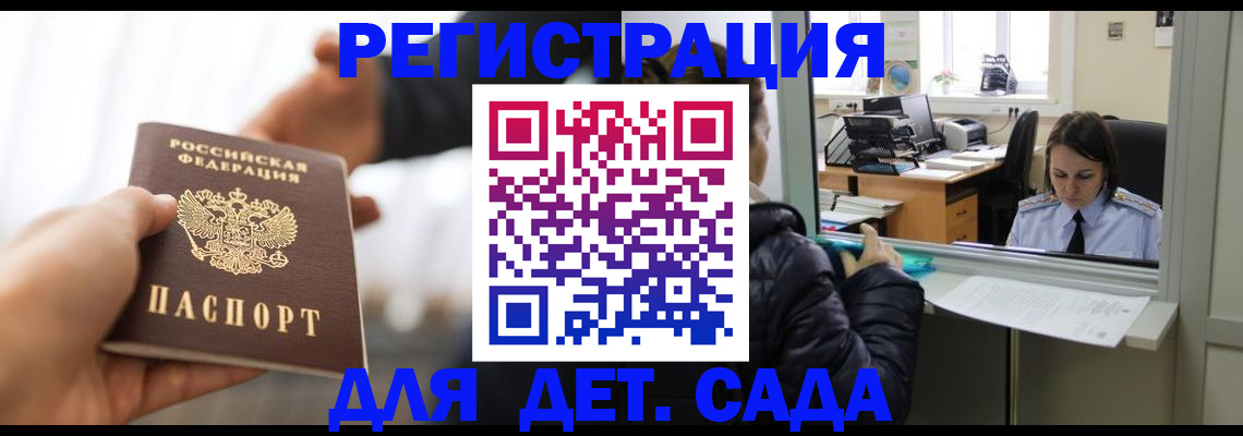 где прописаться в Менделеевске