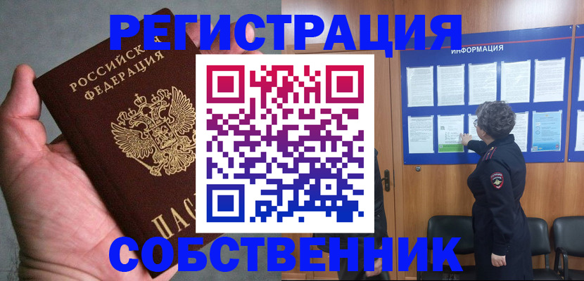 купить прописку в Менделеевске