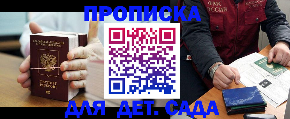 миграционный учет в Менделеевске