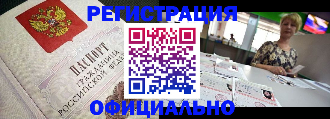 миграционный учет в Менделеевске