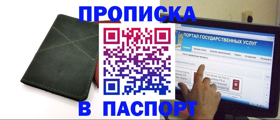 временная регистрация в Менделеевске