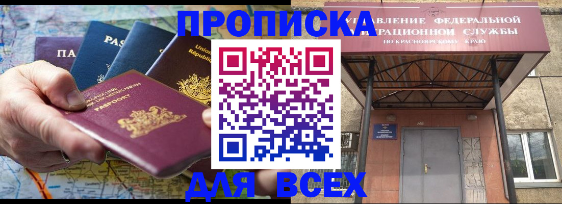 временная прописка в Менделеевске