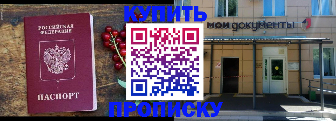 прописка для кредита в Менделеевске